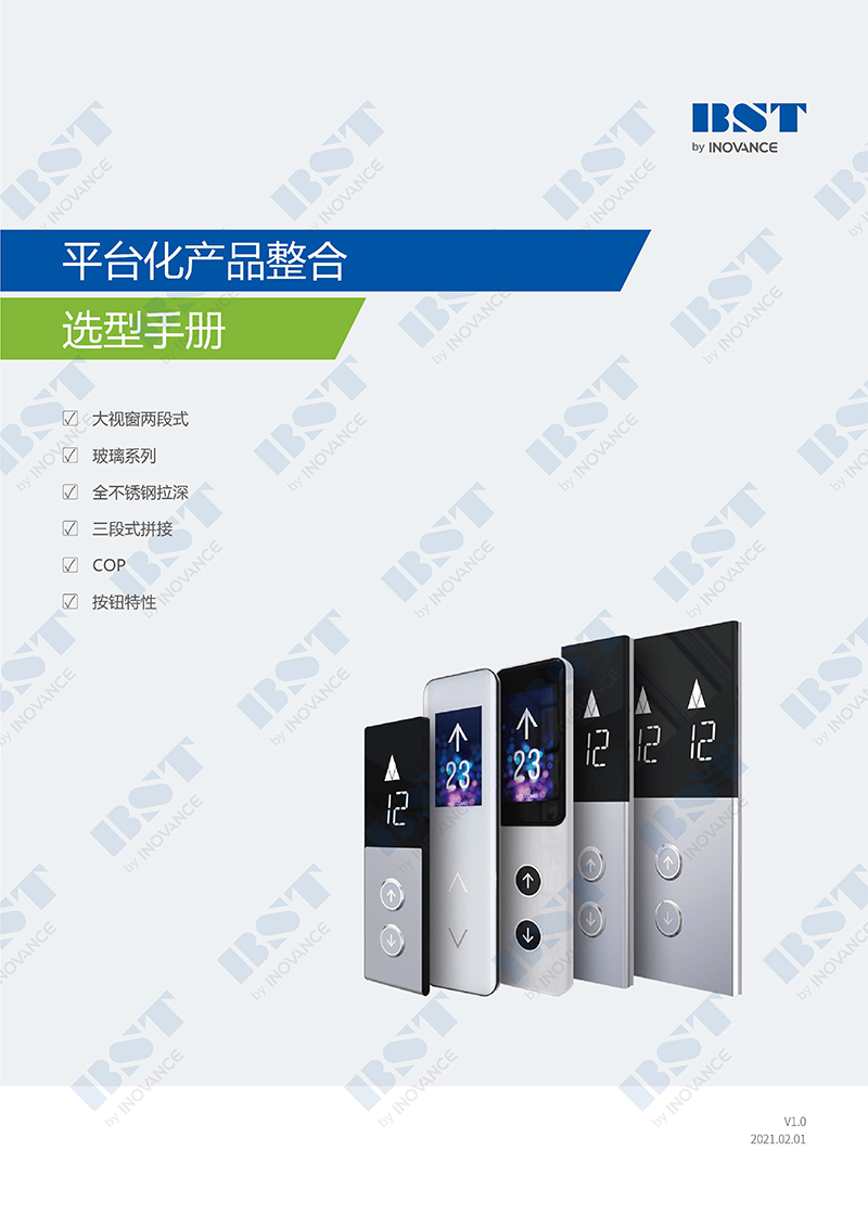 操纵盘&外呼样本-贝思特