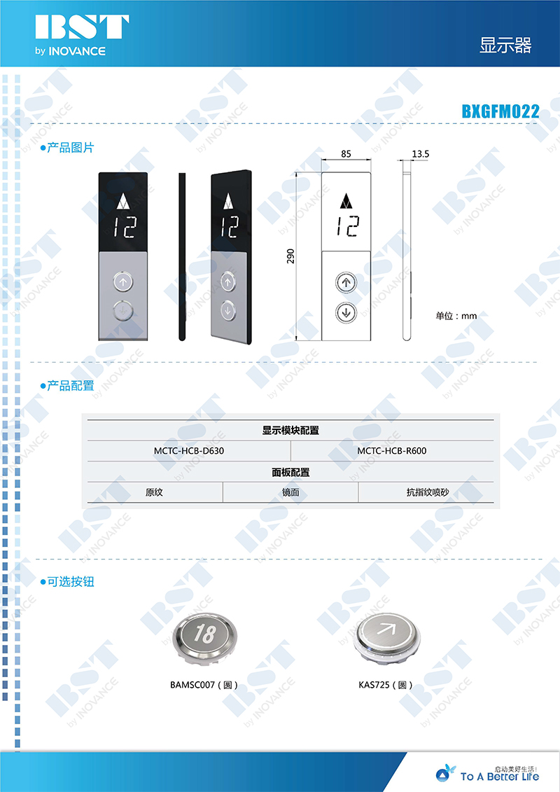 操纵盘&外呼样本-贝思特